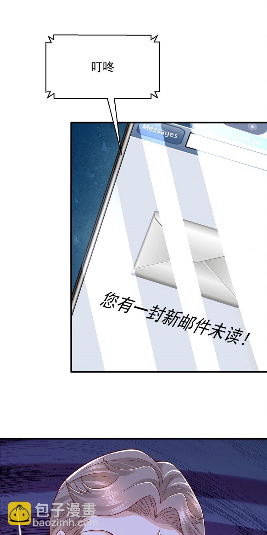 🍘摊牌了，我全职业系统！ 557 研究成果被剽窃了 第10页