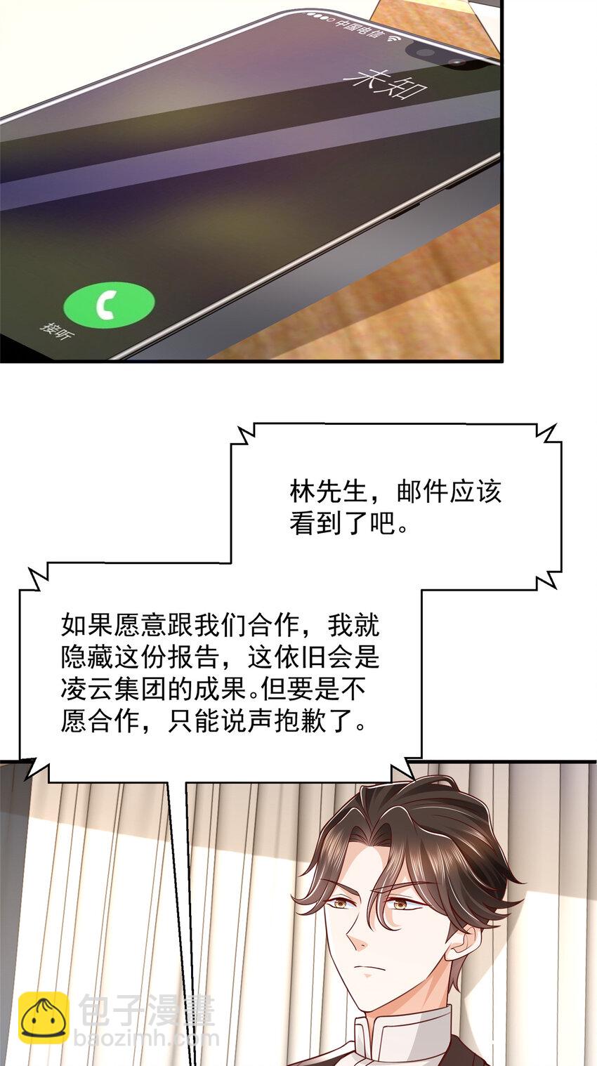 🍘摊牌了，我全职业系统！ 557 研究成果被剽窃了 第22页