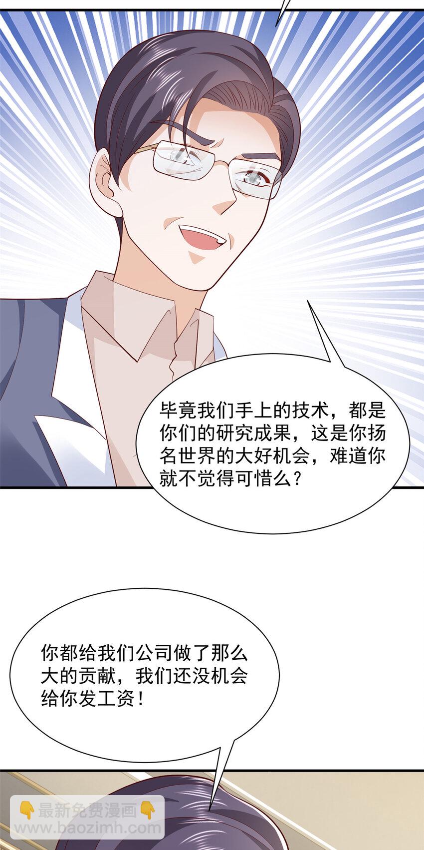 🍘摊牌了，我全职业系统！ 559 恶意剽窃的目的 第35页