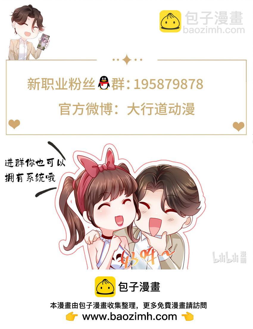 🍘摊牌了，我全职业系统！ 559 恶意剽窃的目的 第38页