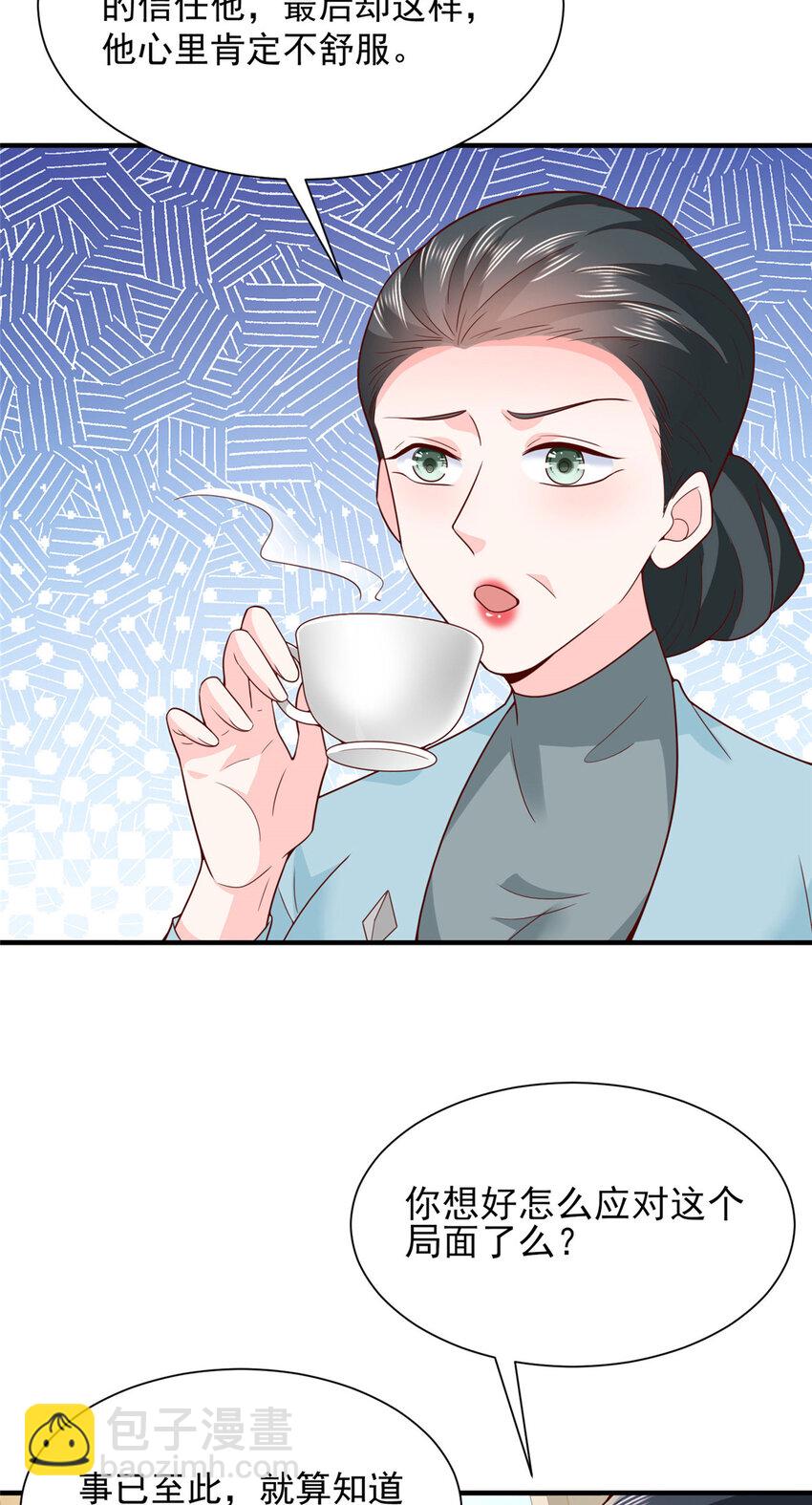 🍘摊牌了，我全职业系统！ 559 恶意剽窃的目的 第4页
