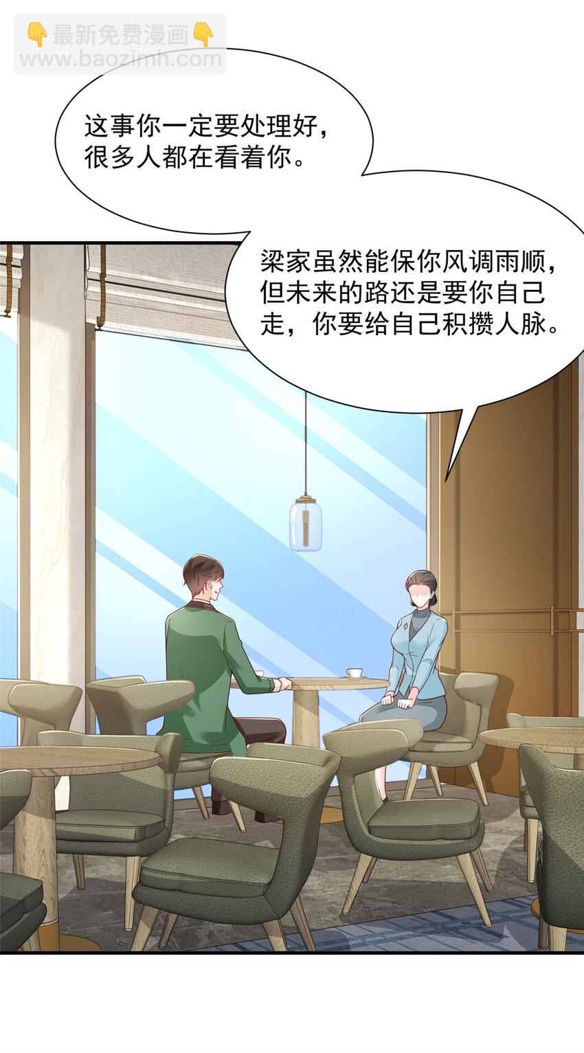 🍘摊牌了，我全职业系统！ 559 恶意剽窃的目的 第6页
