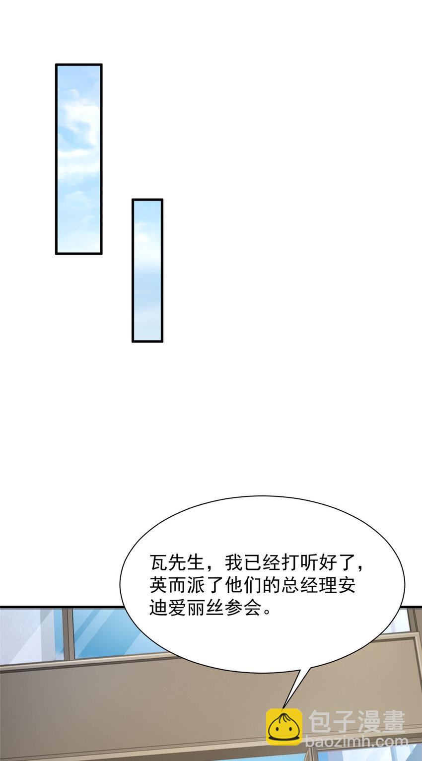 🍘摊牌了，我全职业系统！ 559 恶意剽窃的目的 第8页