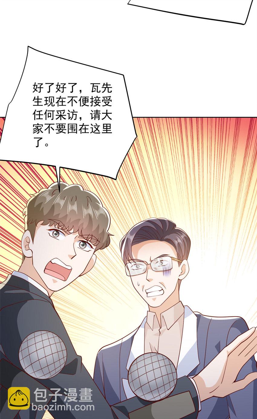 🍘摊牌了，我全职业系统！ 561 不能小看林逸 第10页