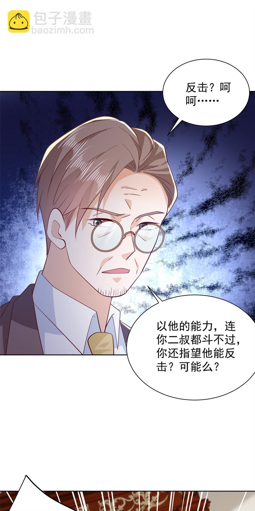 🍘摊牌了，我全职业系统！ 561 不能小看林逸 第19页