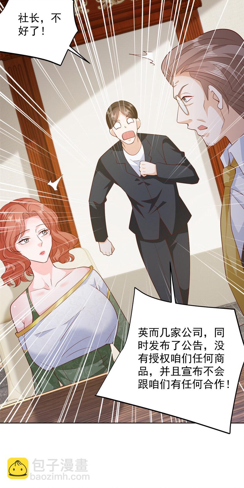 🍘摊牌了，我全职业系统！ 561 不能小看林逸 第20页
