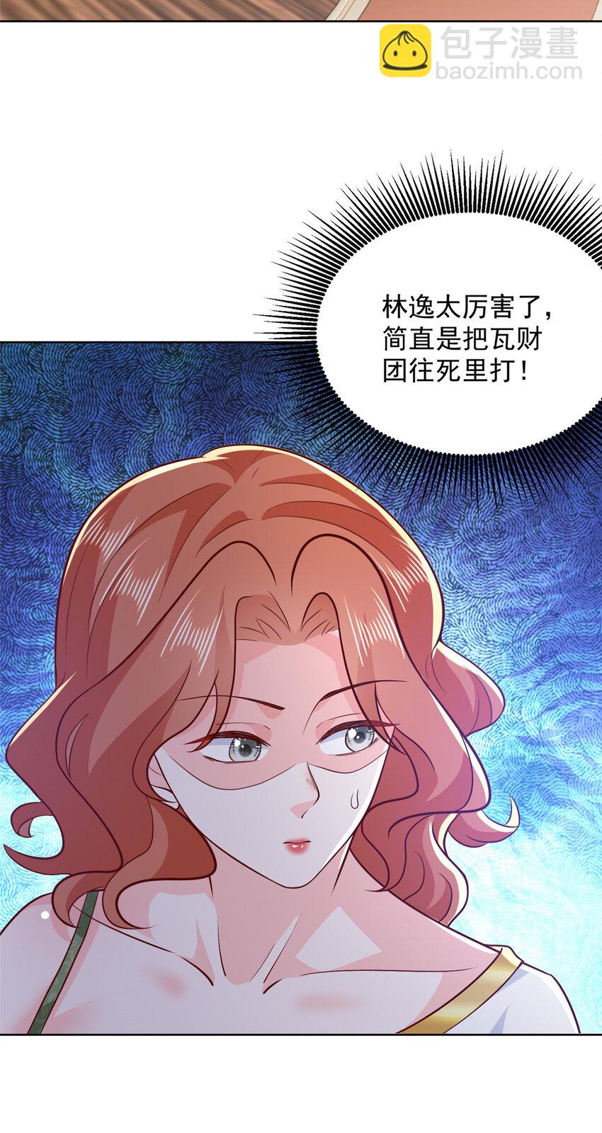 🍘摊牌了，我全职业系统！ 561 不能小看林逸 第22页