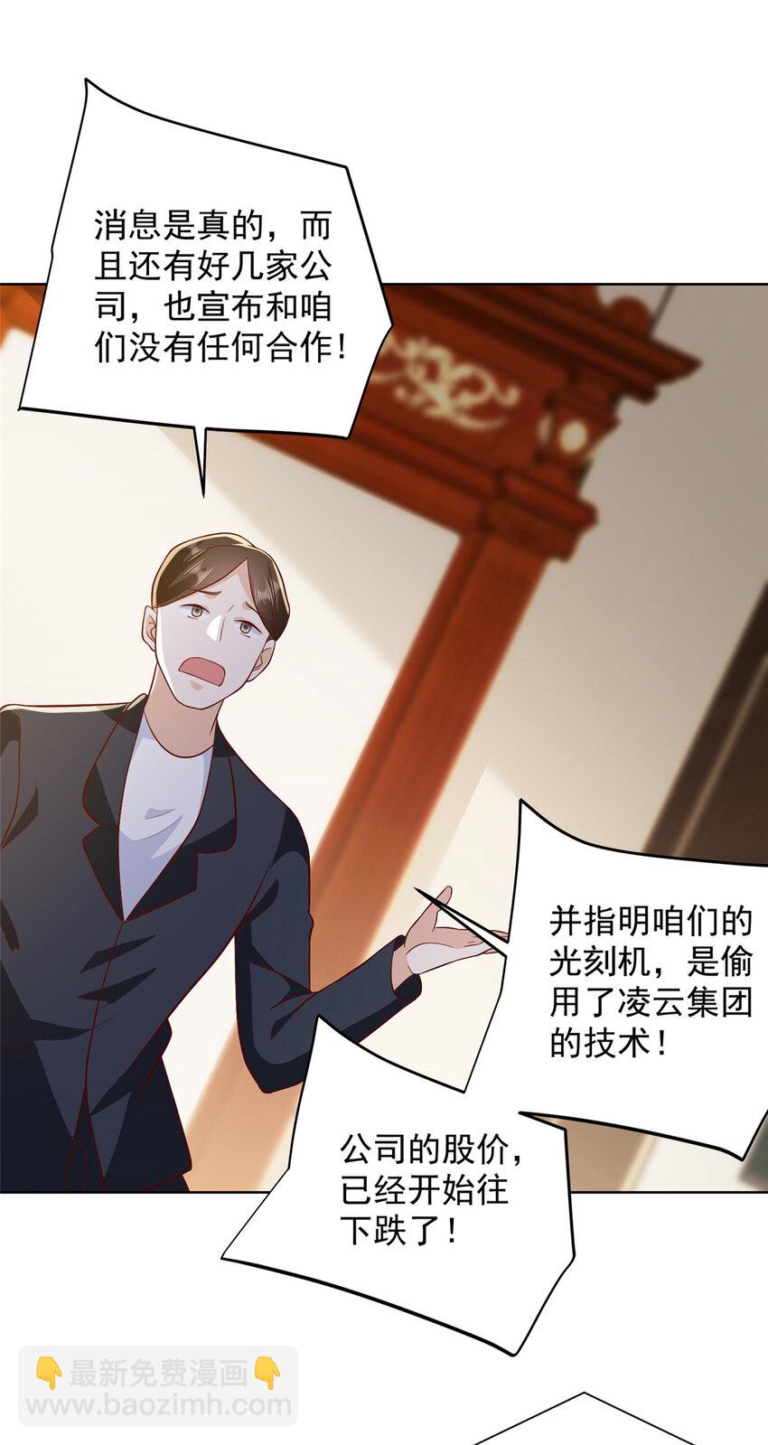 🍘摊牌了，我全职业系统！ 561 不能小看林逸 第23页