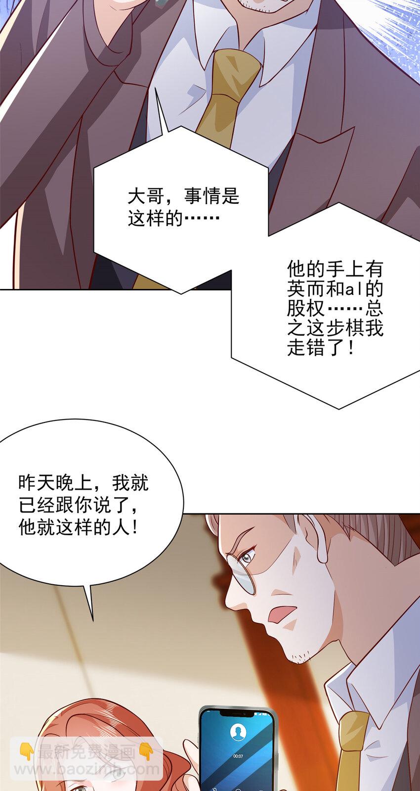 🍘摊牌了，我全职业系统！ 561 不能小看林逸 第25页