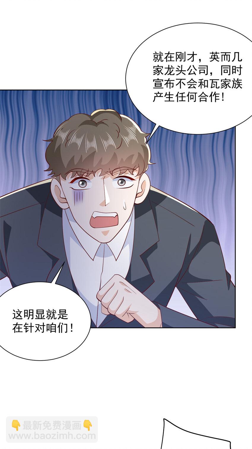 🍘摊牌了，我全职业系统！ 561 不能小看林逸 第3页