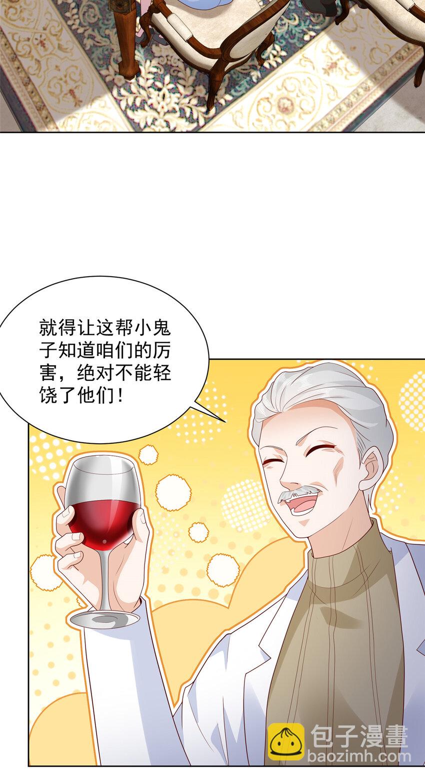 🍘摊牌了，我全职业系统！ 561 不能小看林逸 第30页