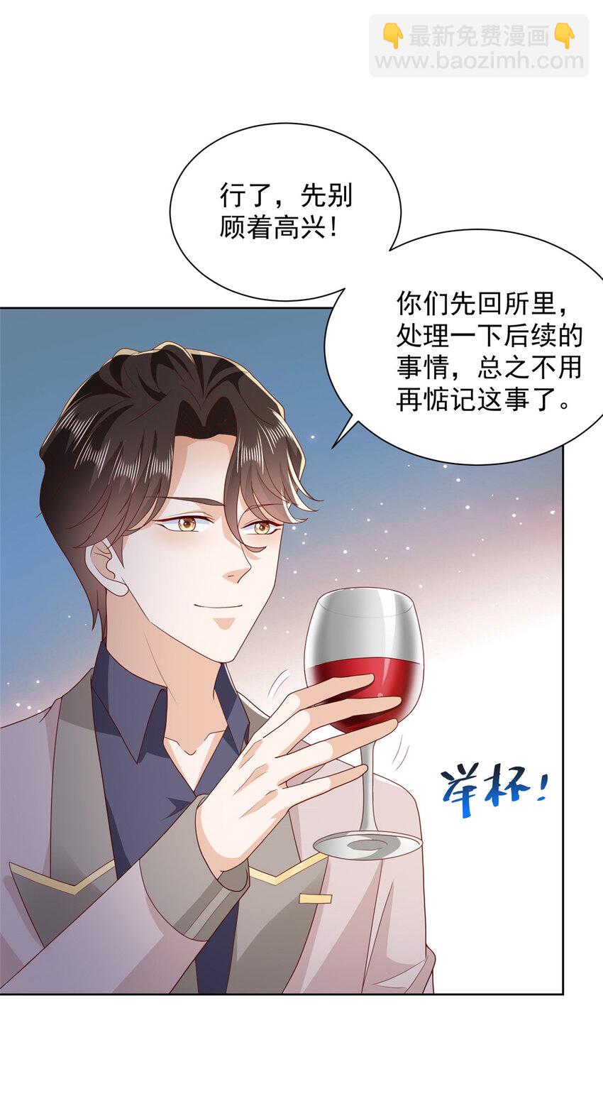 🍘摊牌了，我全职业系统！ 561 不能小看林逸 第31页