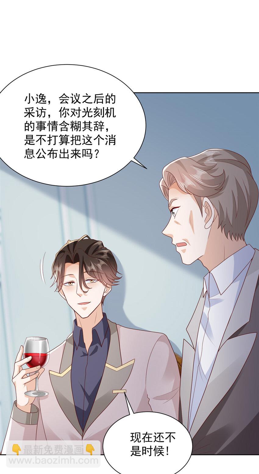 🍘摊牌了，我全职业系统！ 561 不能小看林逸 第32页