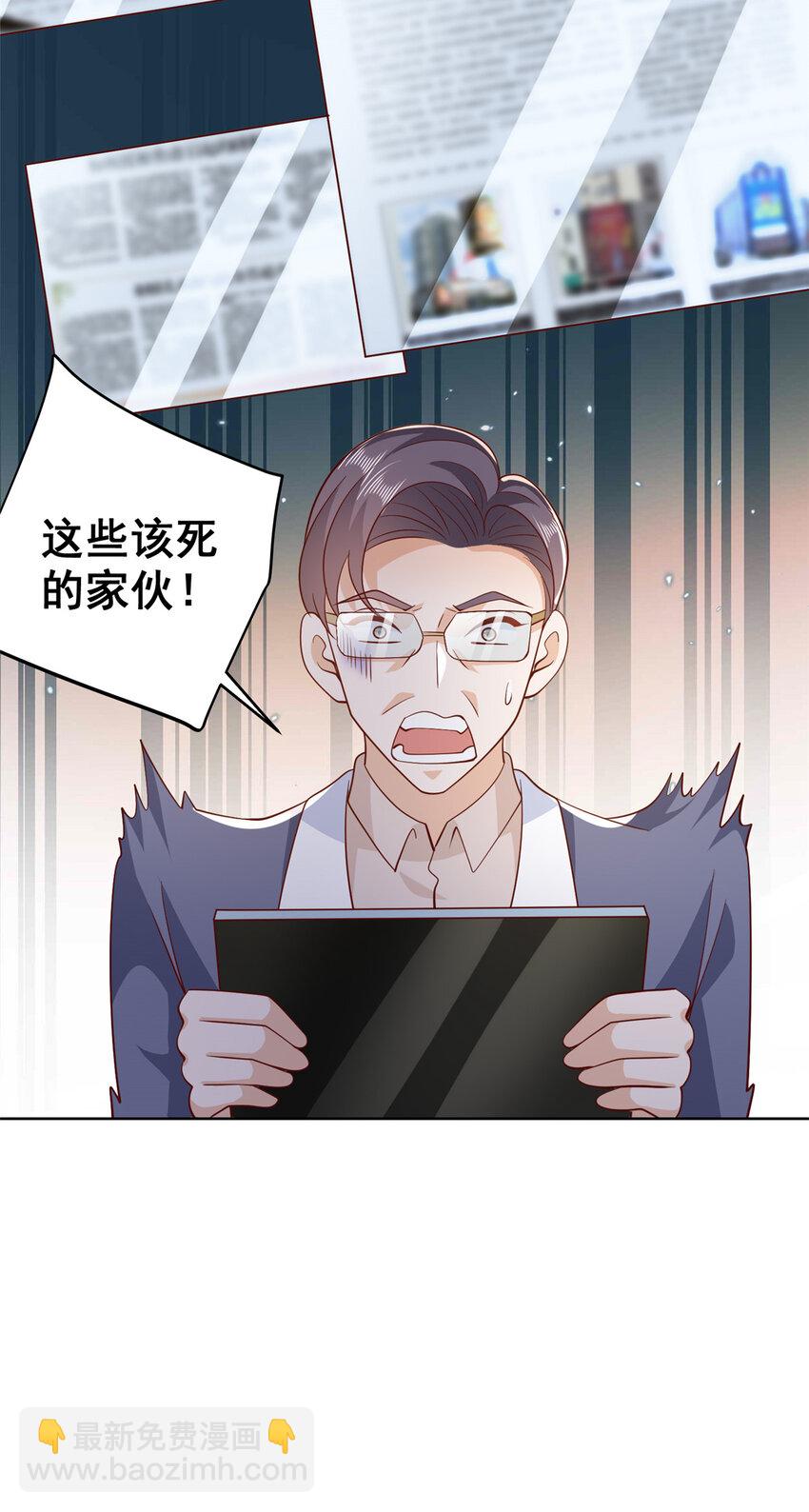 🍘摊牌了，我全职业系统！ 561 不能小看林逸 第5页