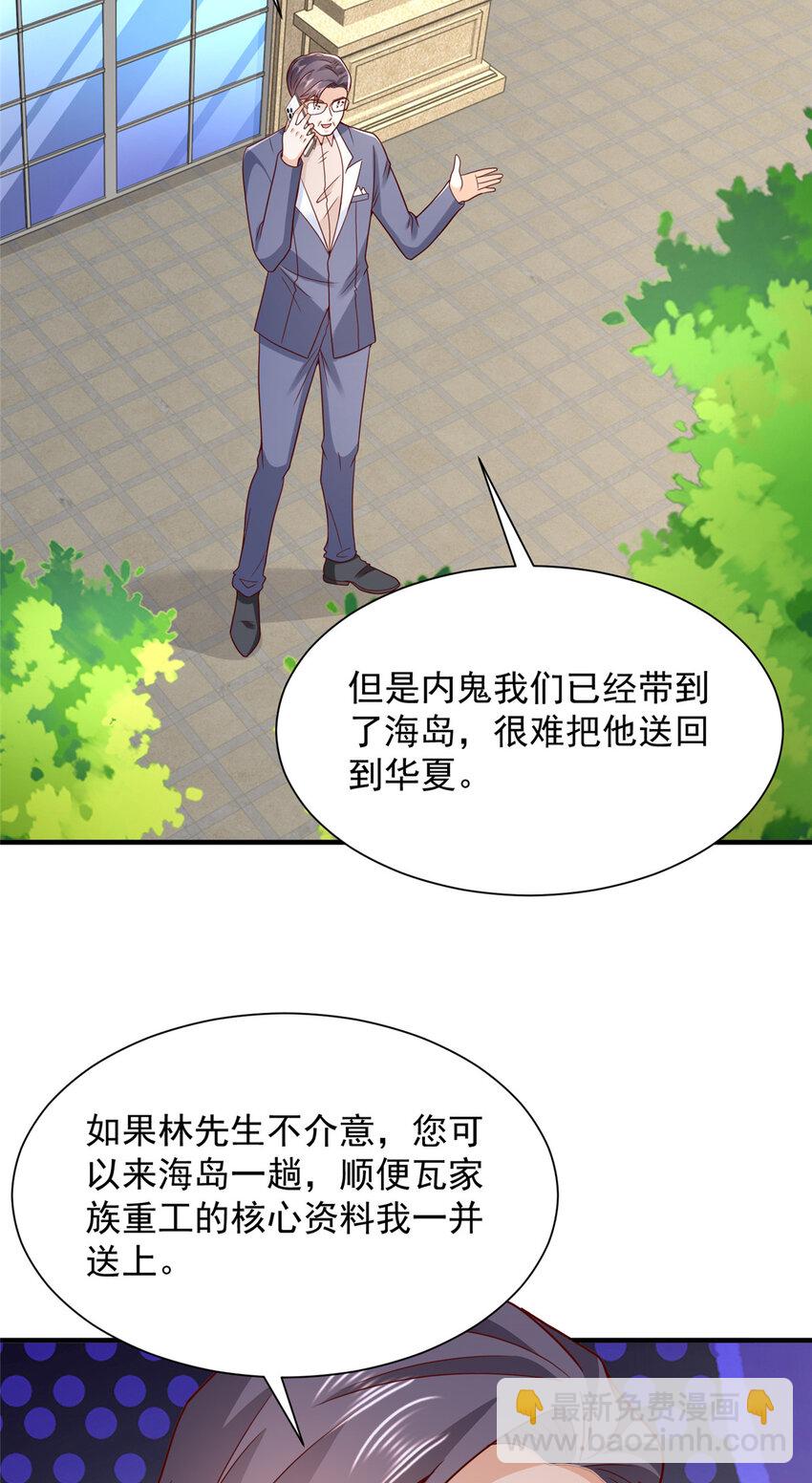 🍘摊牌了，我全职业系统！ 563 阴谋的味道 第12页