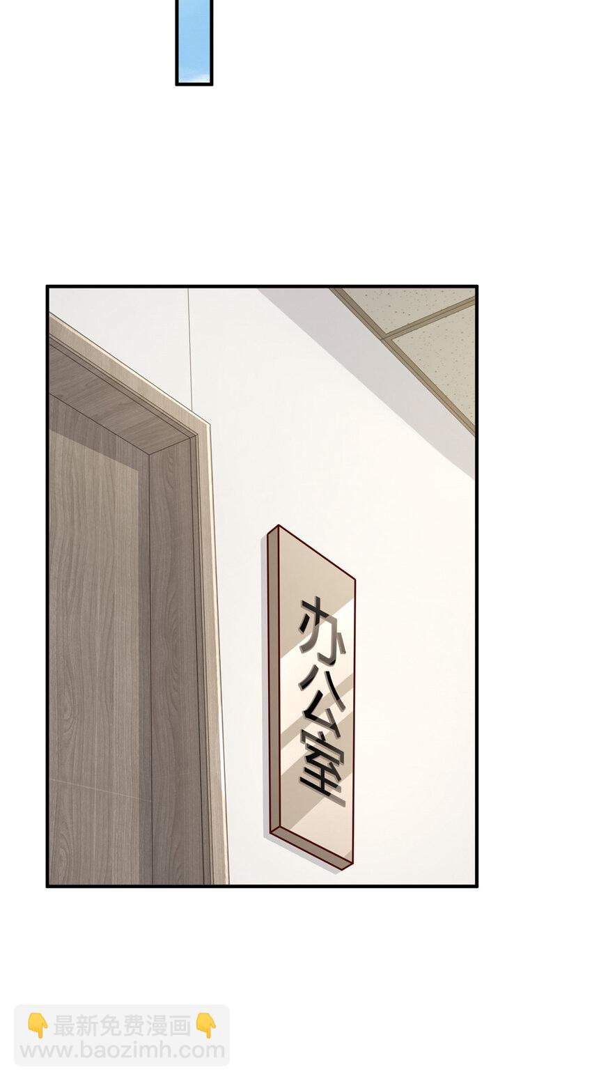 🍘摊牌了，我全职业系统！ 563 阴谋的味道 第14页