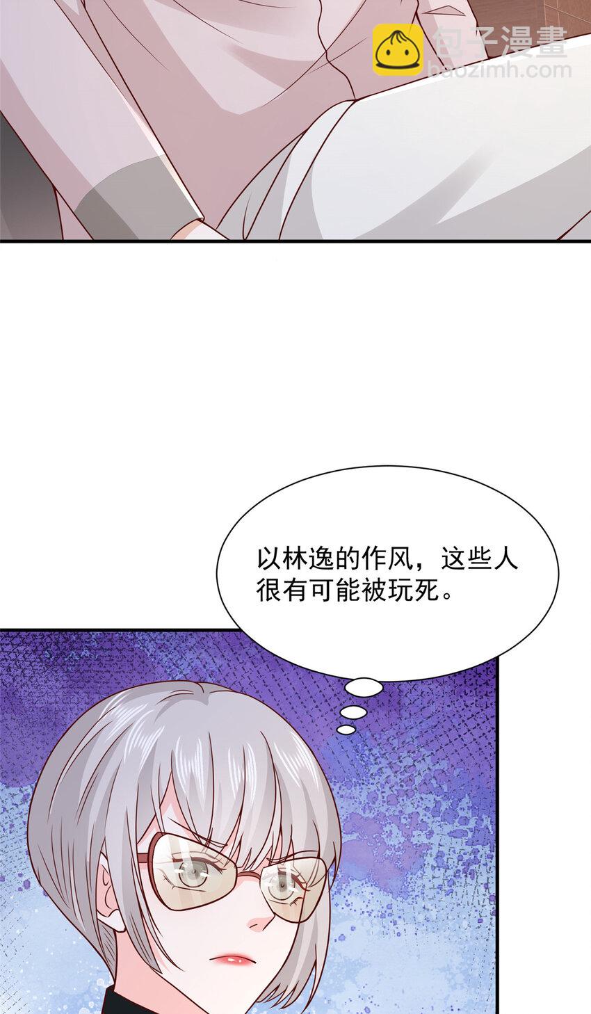 🍘摊牌了，我全职业系统！ 563 阴谋的味道 第19页