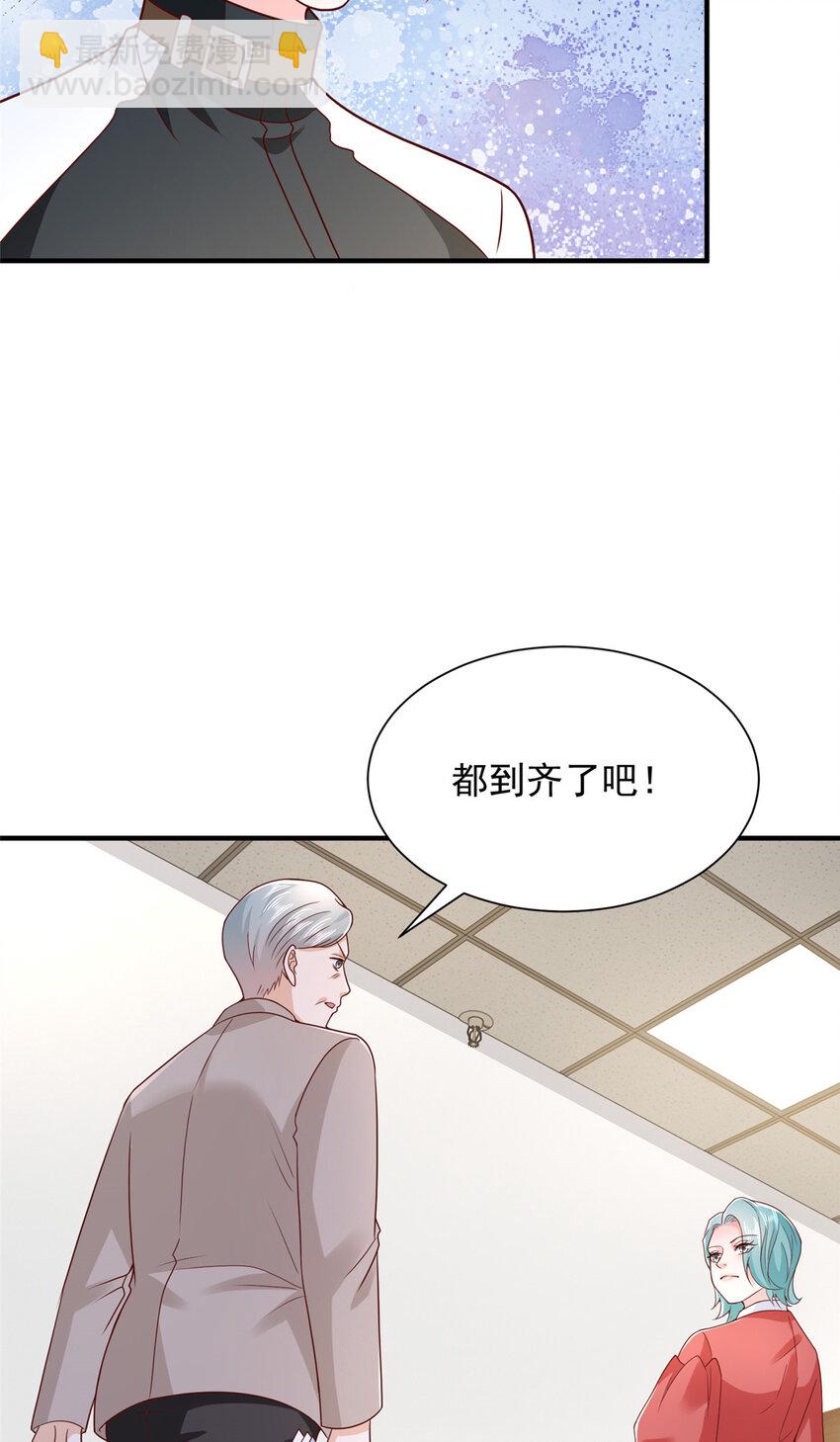 🍘摊牌了，我全职业系统！ 563 阴谋的味道 第20页