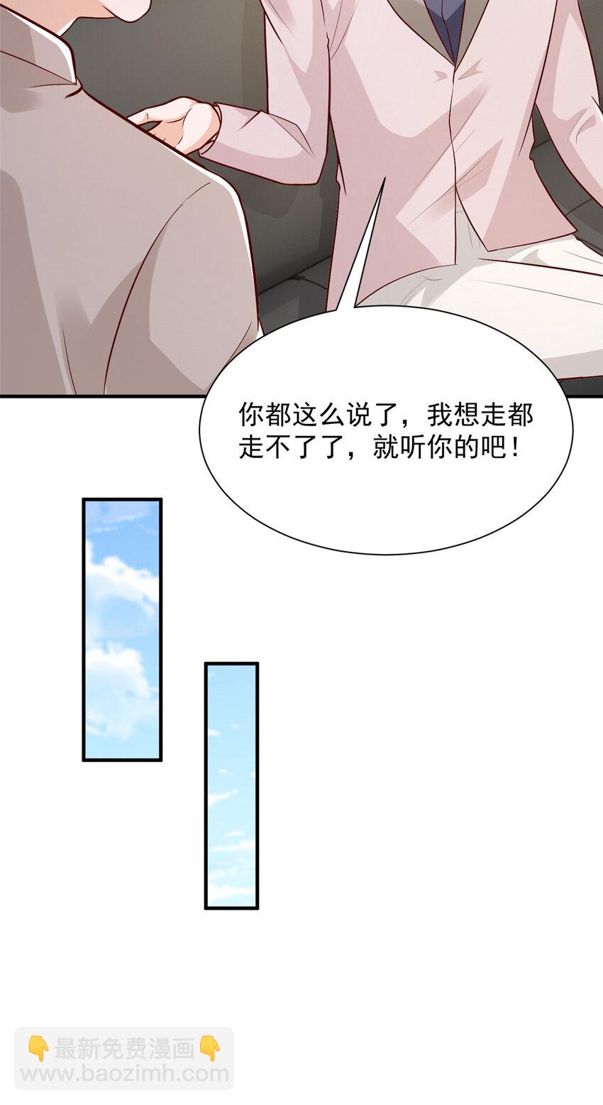 🍘摊牌了，我全职业系统！ 563 阴谋的味道 第32页