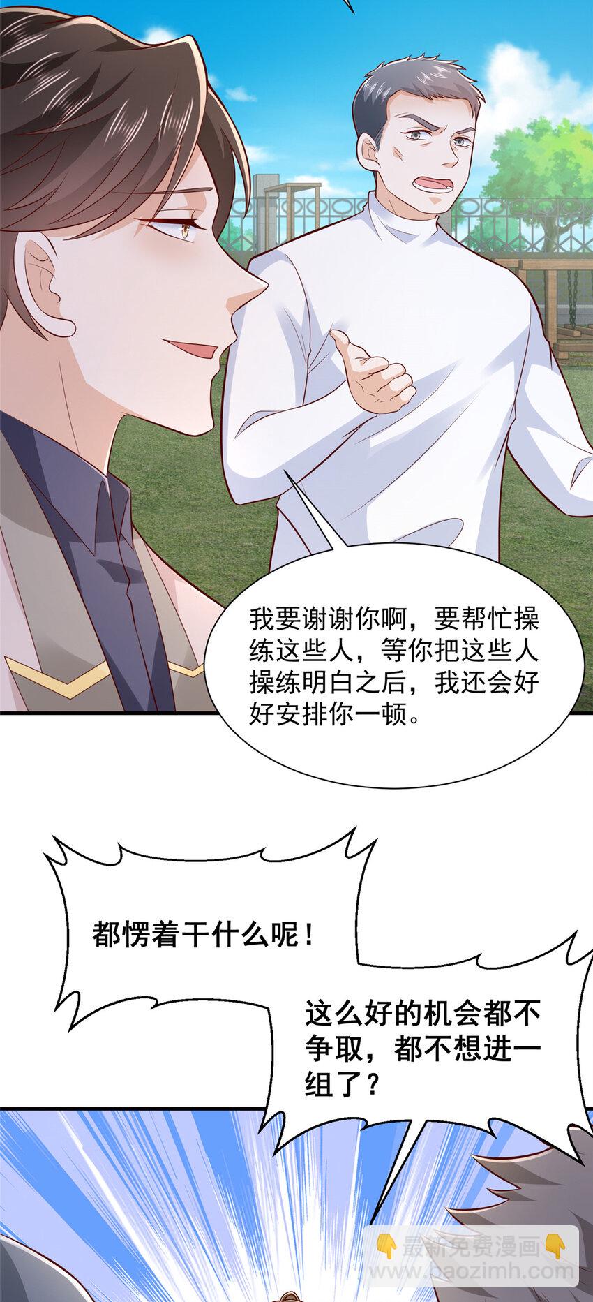 🍘摊牌了，我全职业系统！ 565 比试比试 第16页