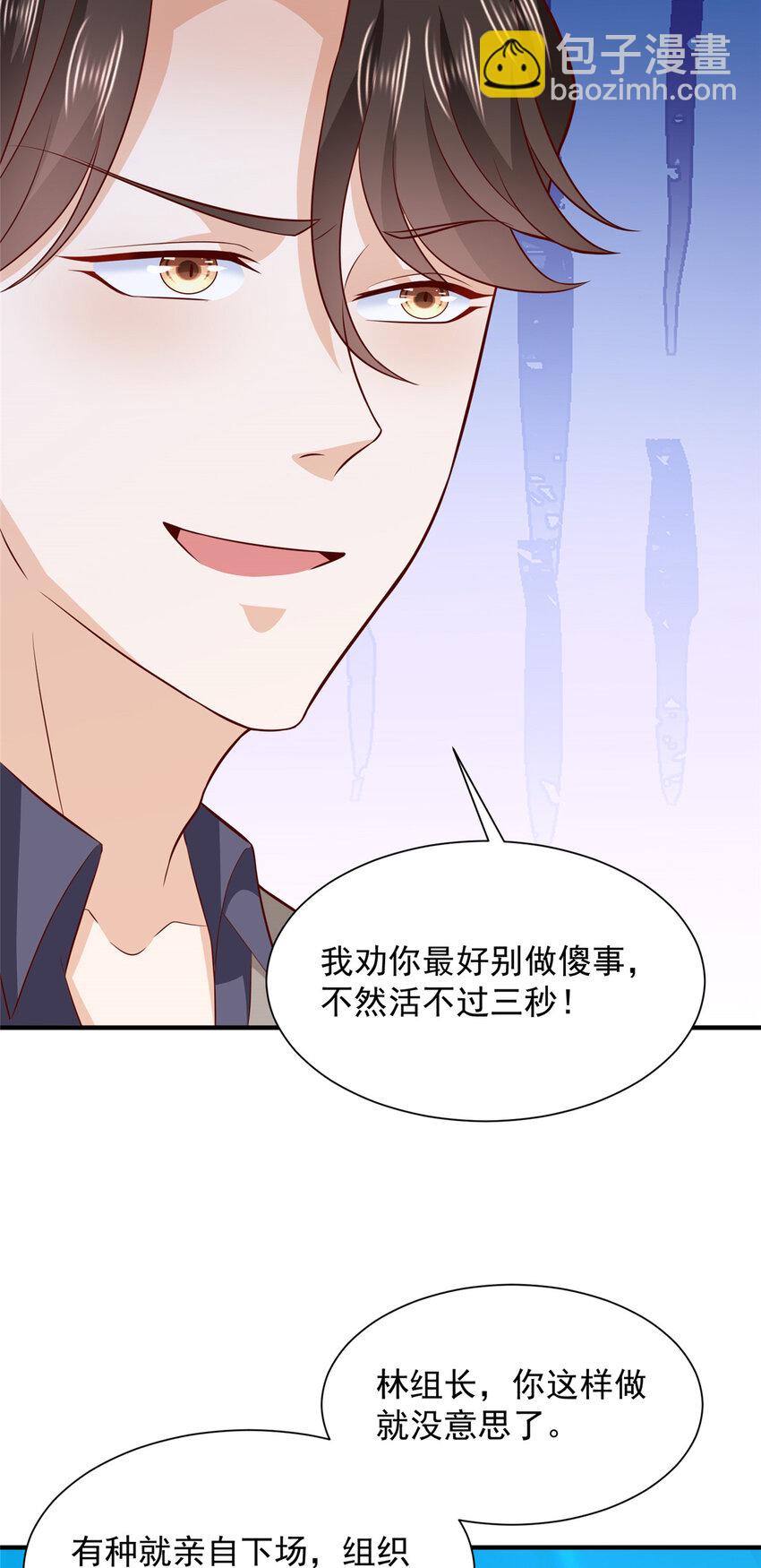 🍘摊牌了，我全职业系统！ 565 比试比试 第23页