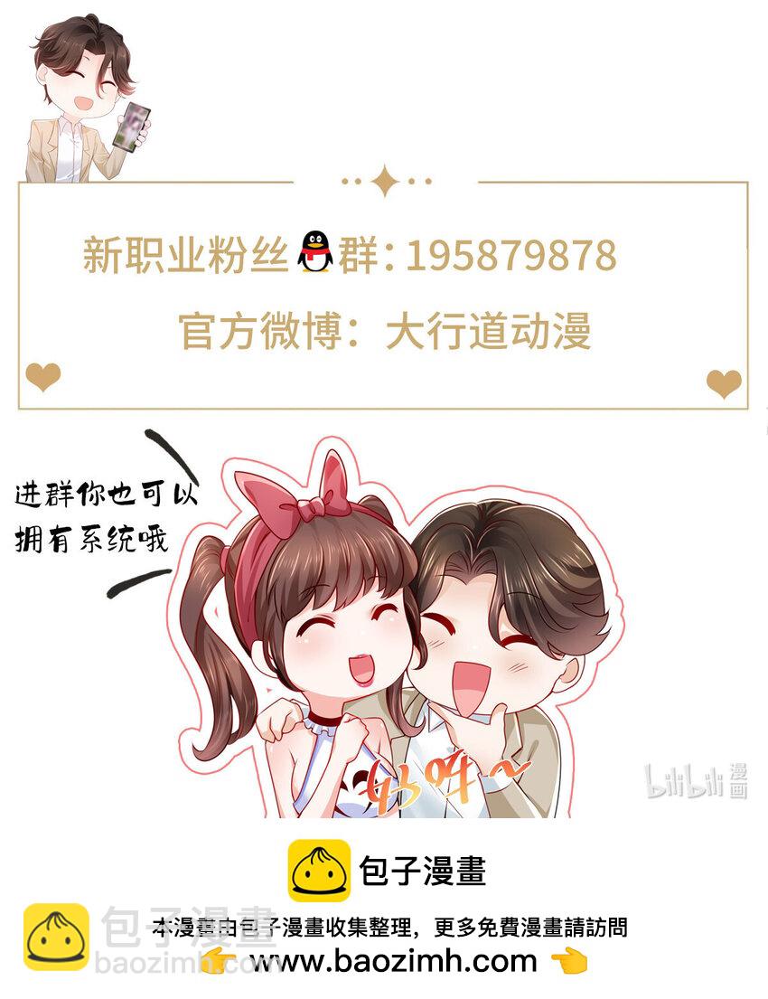 🍘摊牌了，我全职业系统！ 565 比试比试 第31页