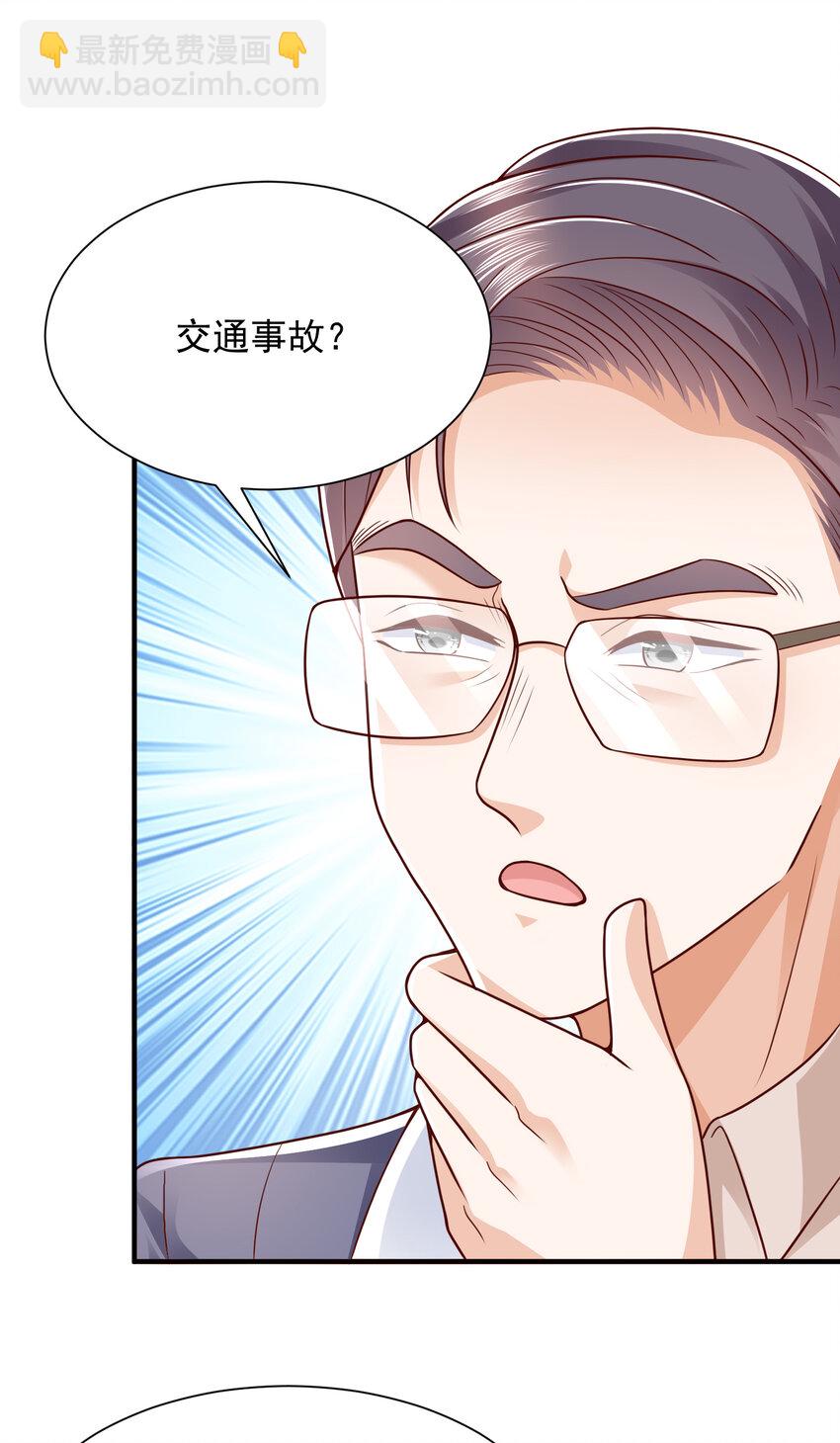 🍘摊牌了，我全职业系统！ 567 你不要小看林逸 第11页