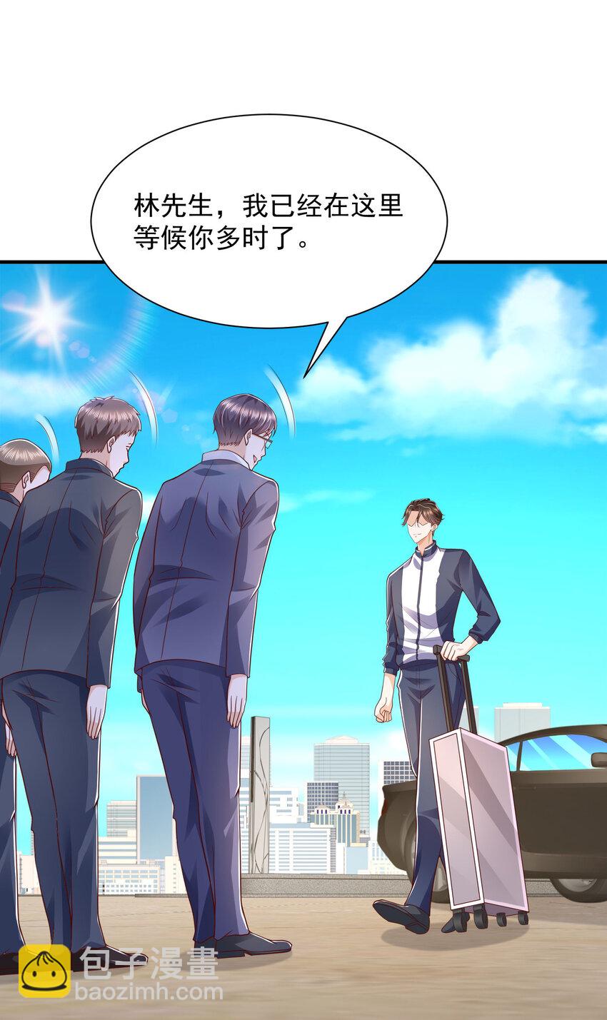🍘摊牌了，我全职业系统！ 567 你不要小看林逸 第16页