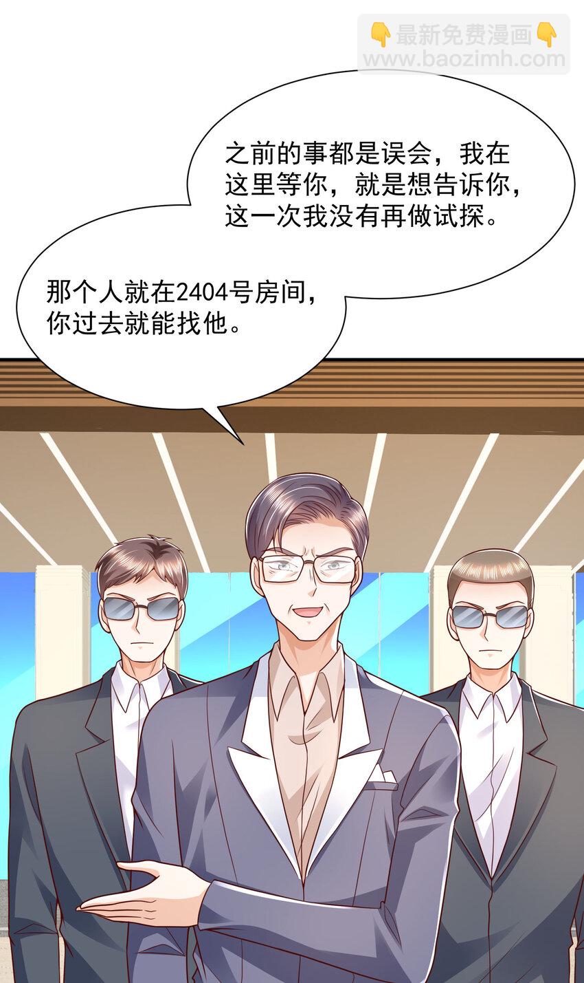 🍘摊牌了，我全职业系统！ 567 你不要小看林逸 第18页