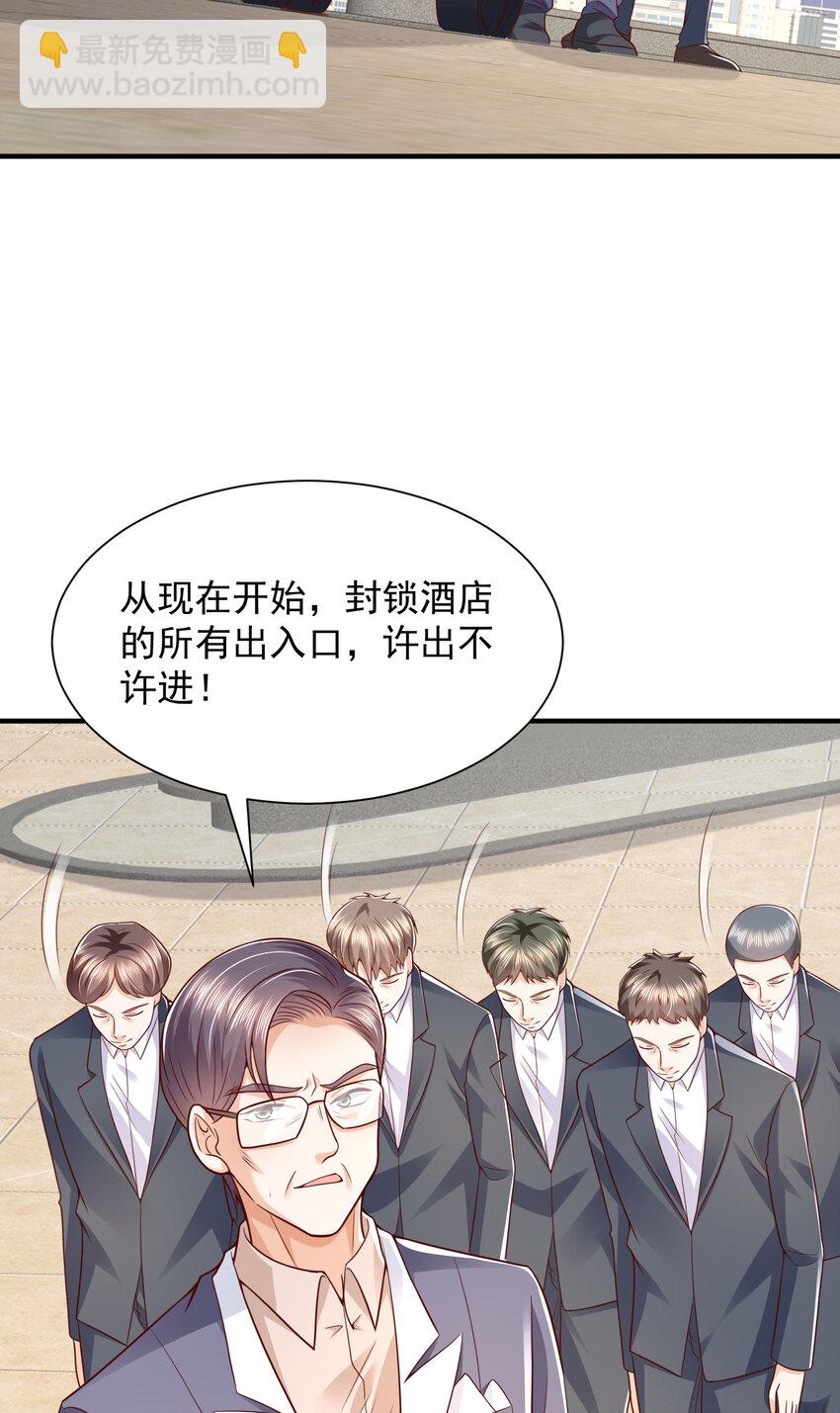 🍘摊牌了，我全职业系统！ 567 你不要小看林逸 第20页