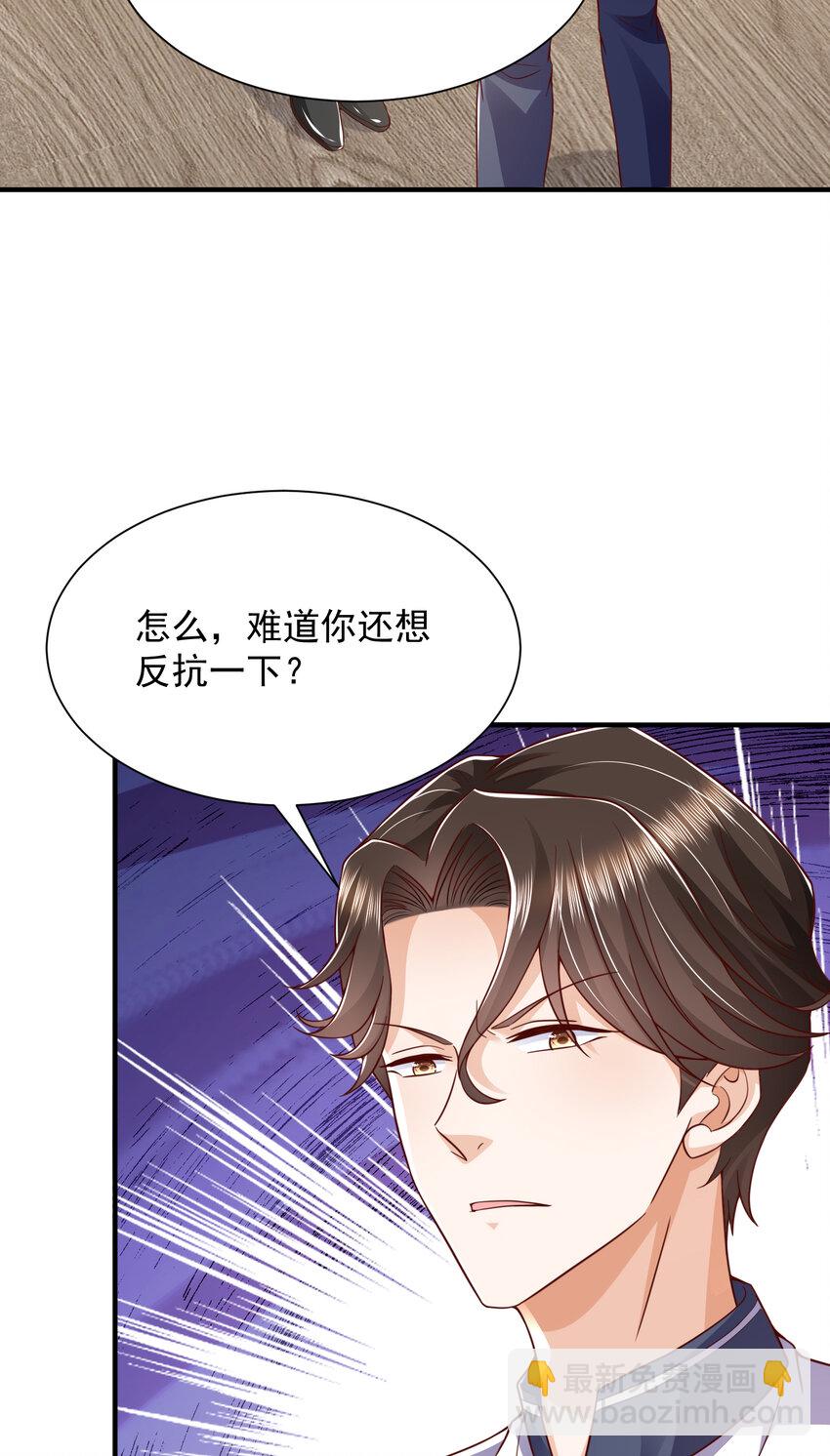 🍘摊牌了，我全职业系统！ 567 你不要小看林逸 第31页