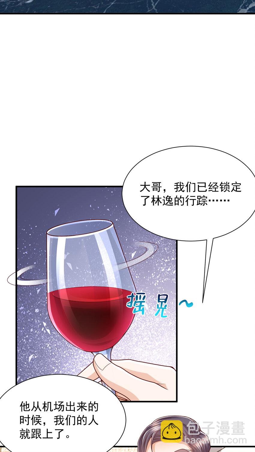 🍘摊牌了，我全职业系统！ 567 你不要小看林逸 第6页