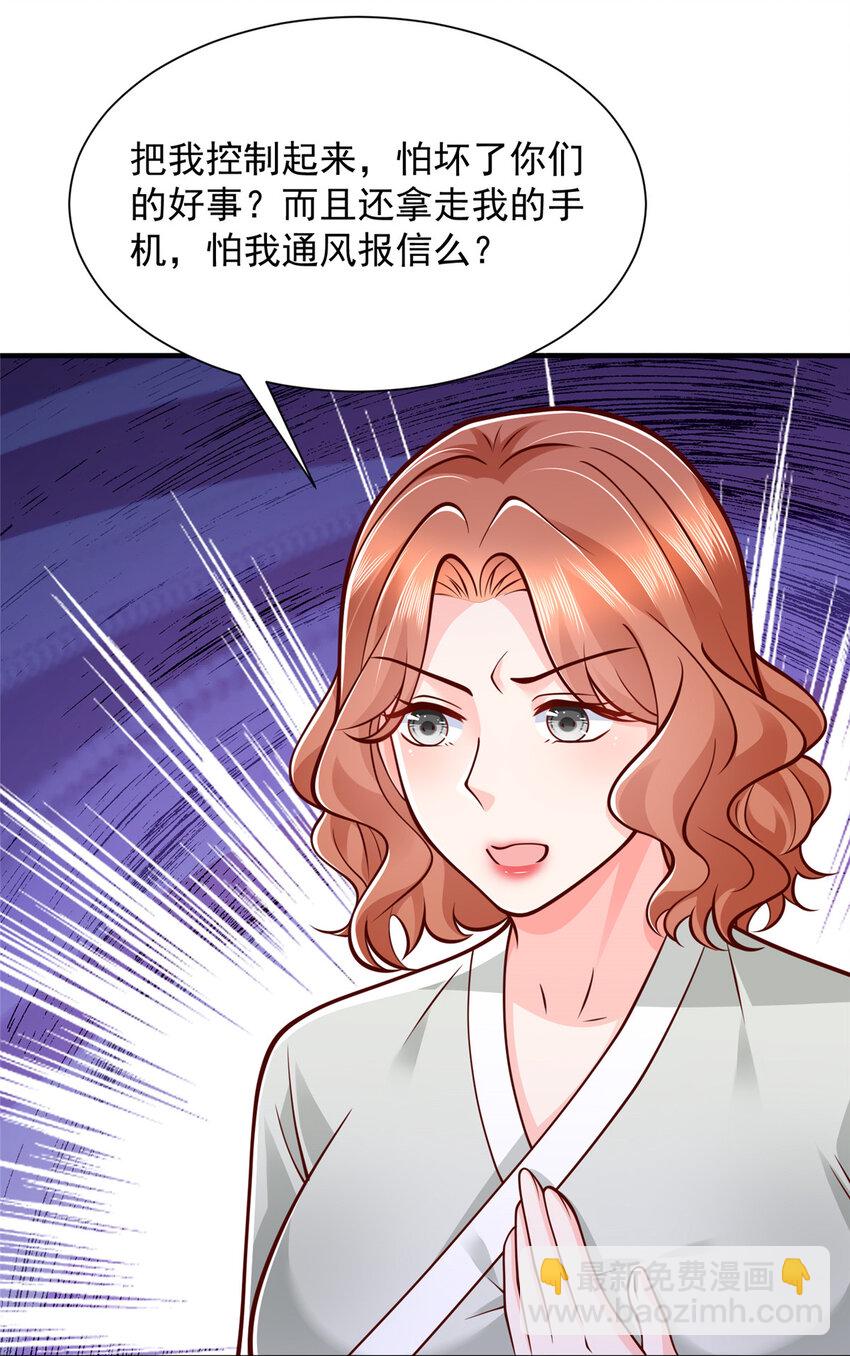 🍘摊牌了，我全职业系统！ 569 底牌无数 第17页