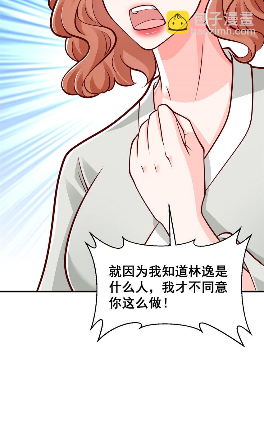 🍘摊牌了，我全职业系统！ 569 底牌无数 第20页