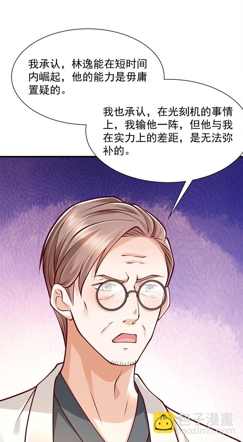 🍘摊牌了，我全职业系统！ 569 底牌无数 第22页