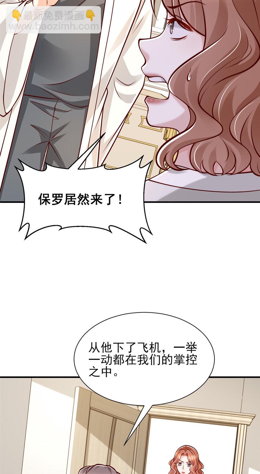 🍘摊牌了，我全职业系统！ 569 底牌无数 第25页