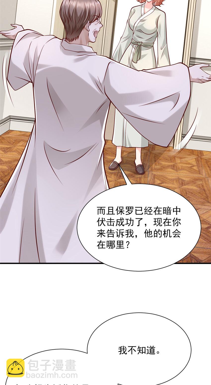 🍘摊牌了，我全职业系统！ 569 底牌无数 第26页