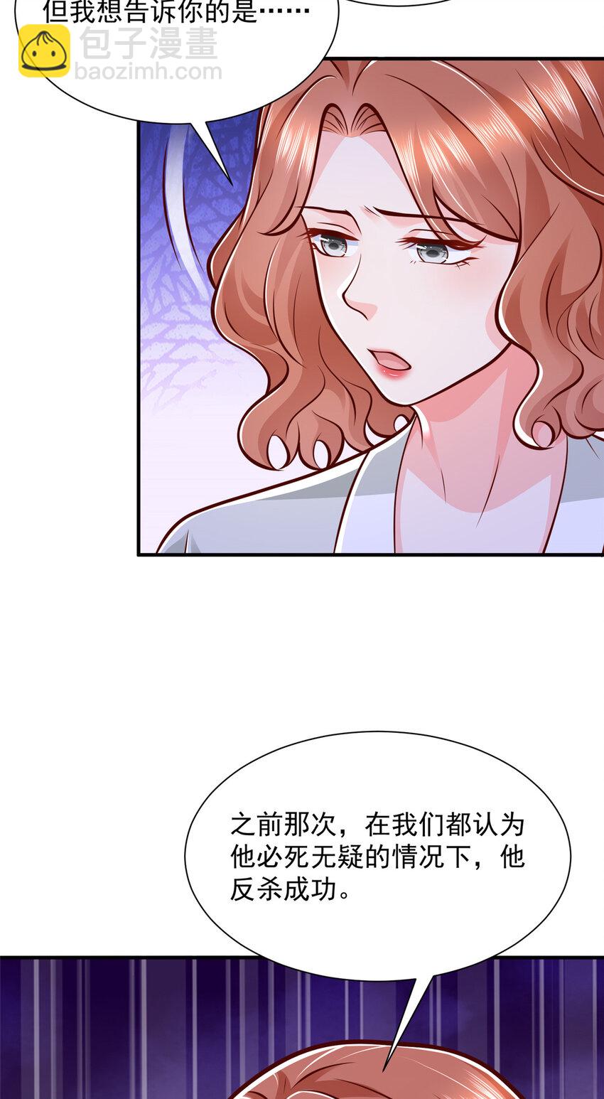 🍘摊牌了，我全职业系统！ 569 底牌无数 第27页