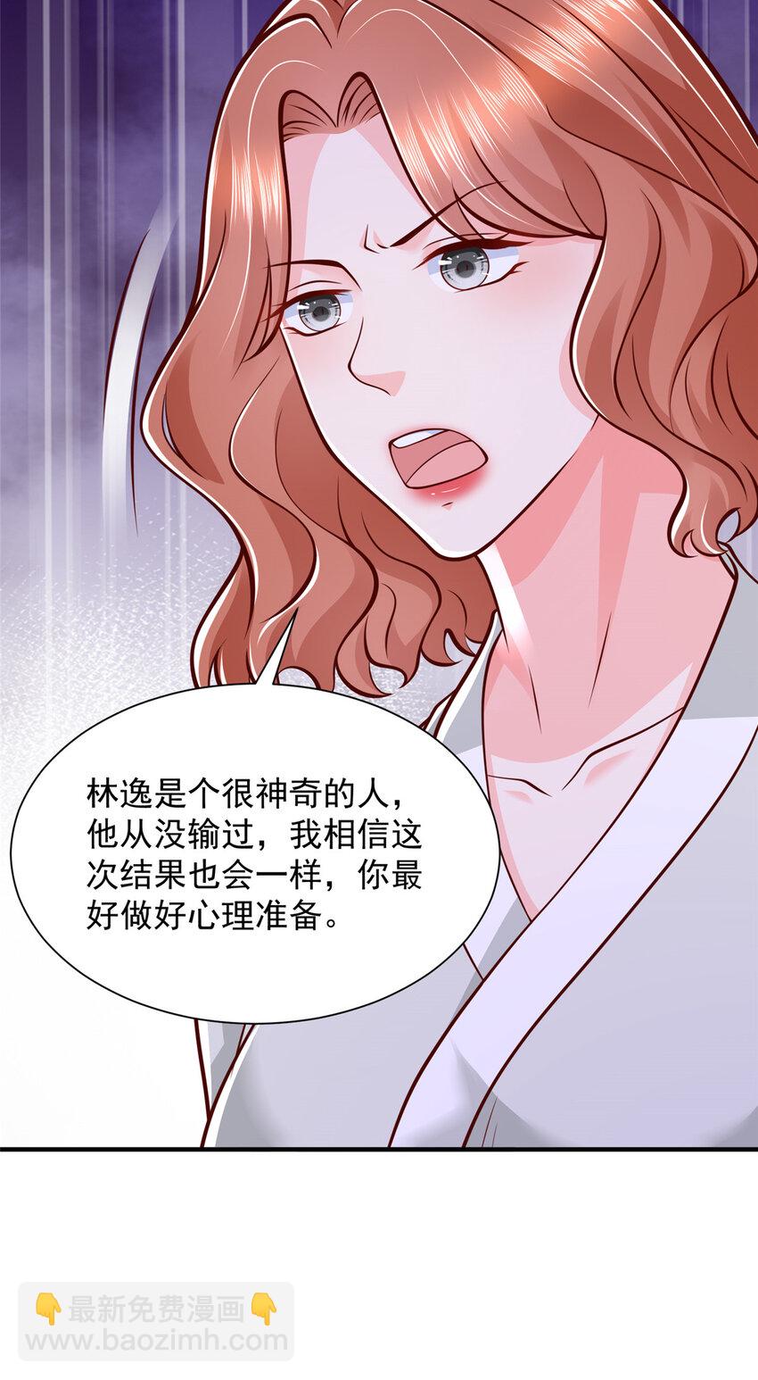 🍘摊牌了，我全职业系统！ 569 底牌无数 第28页