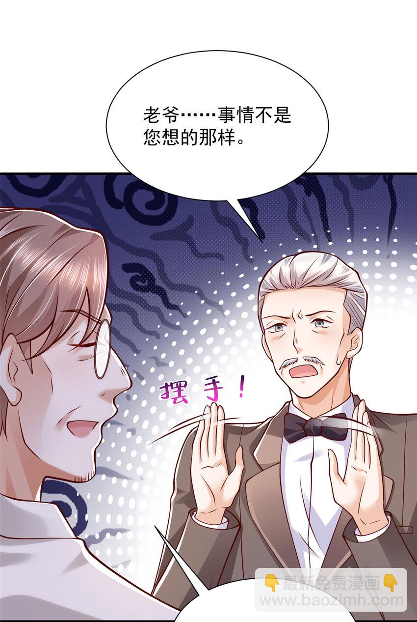 🍘摊牌了，我全职业系统！ 569 底牌无数 第35页
