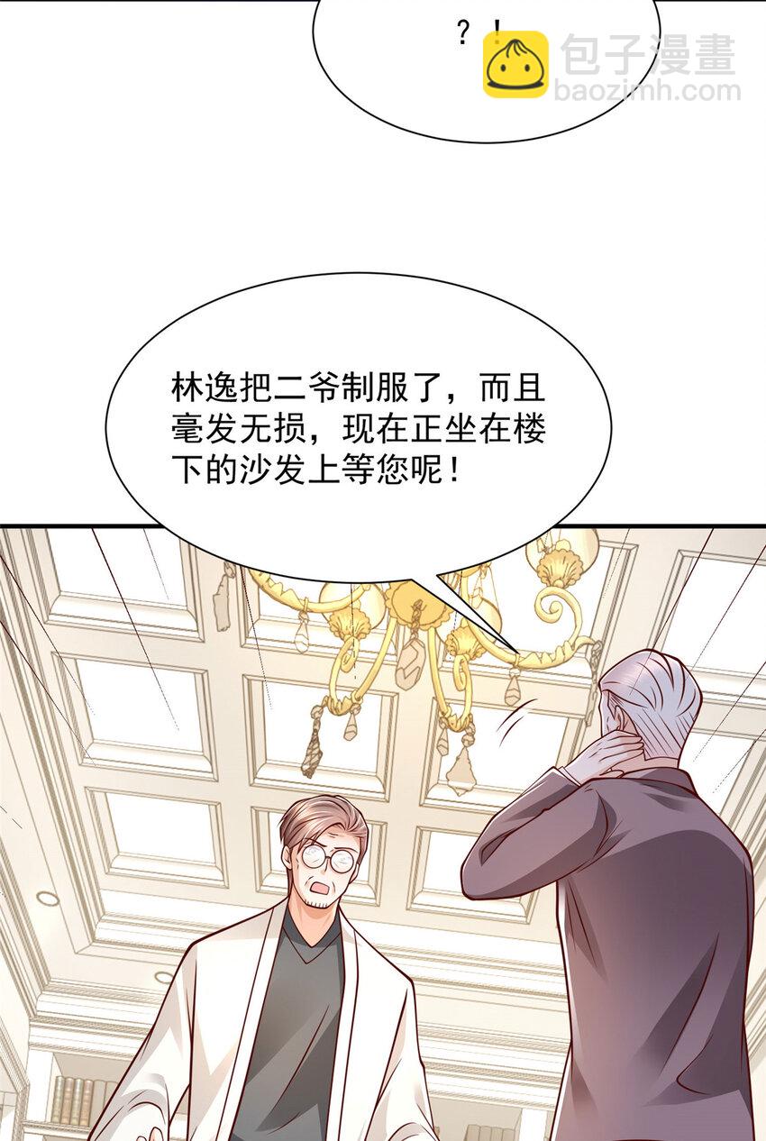 🍘摊牌了，我全职业系统！ 569 底牌无数 第36页