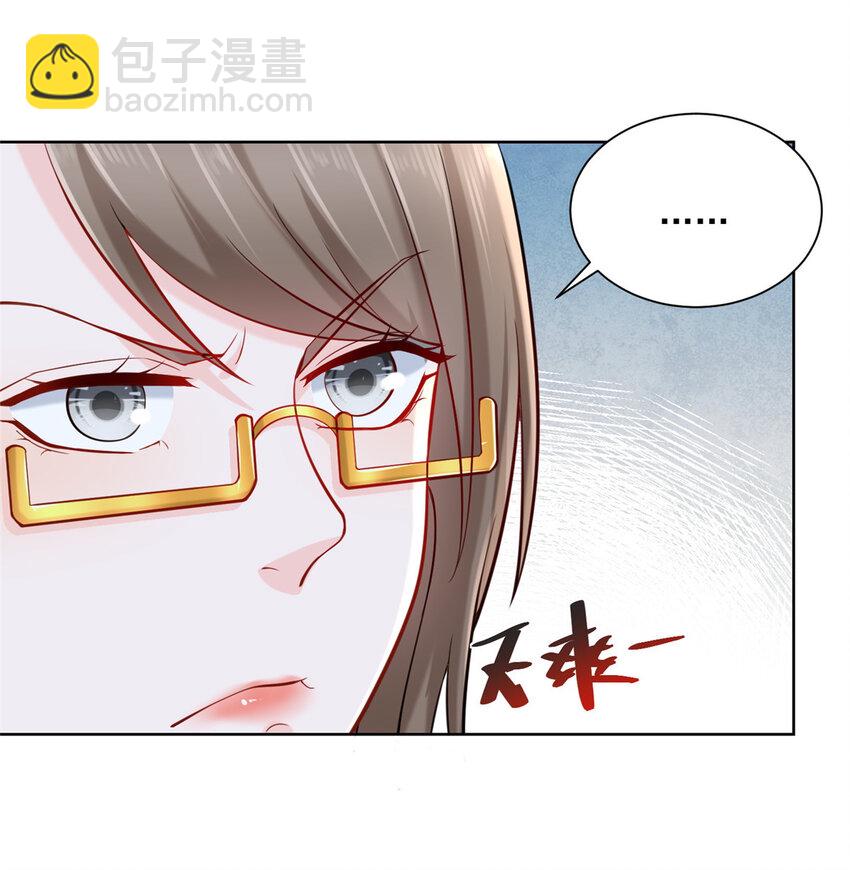 🍘摊牌了，我全职业系统！ 056 超级渣男 第10页