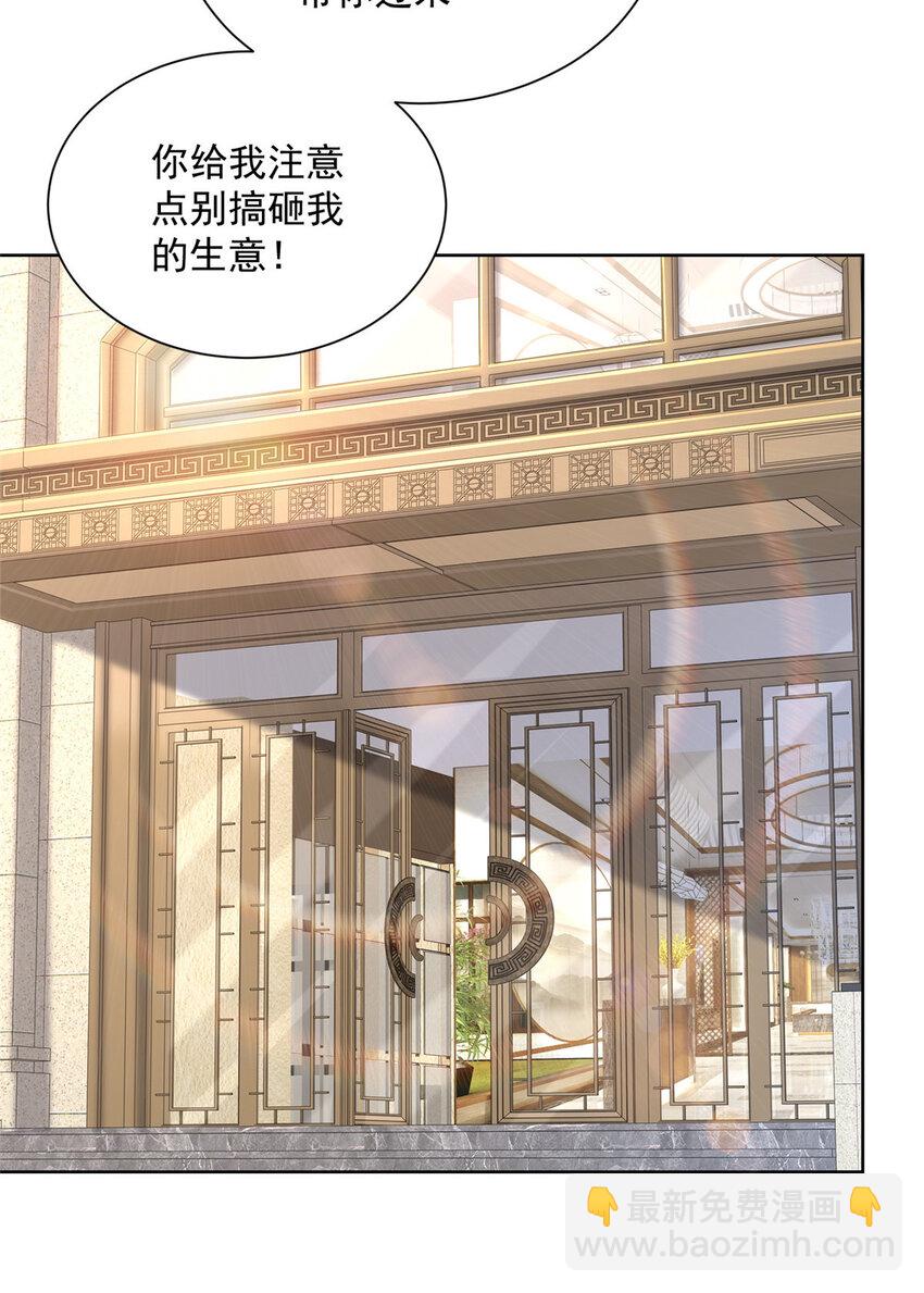 🍘摊牌了，我全职业系统！ 056 超级渣男 第20页