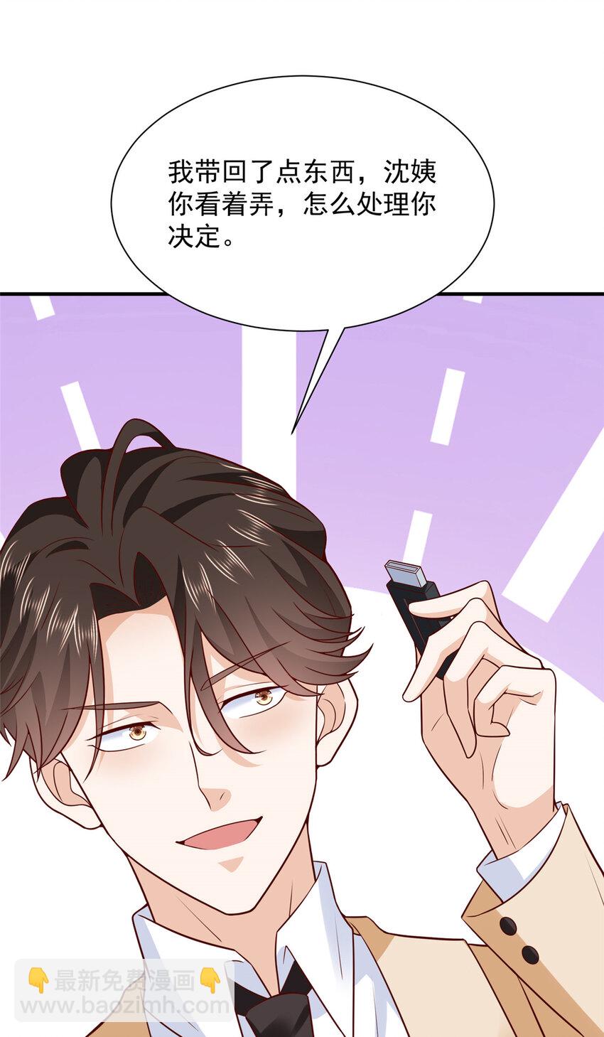 🍘摊牌了，我全职业系统！ 571 拿到了核心资料 第19页