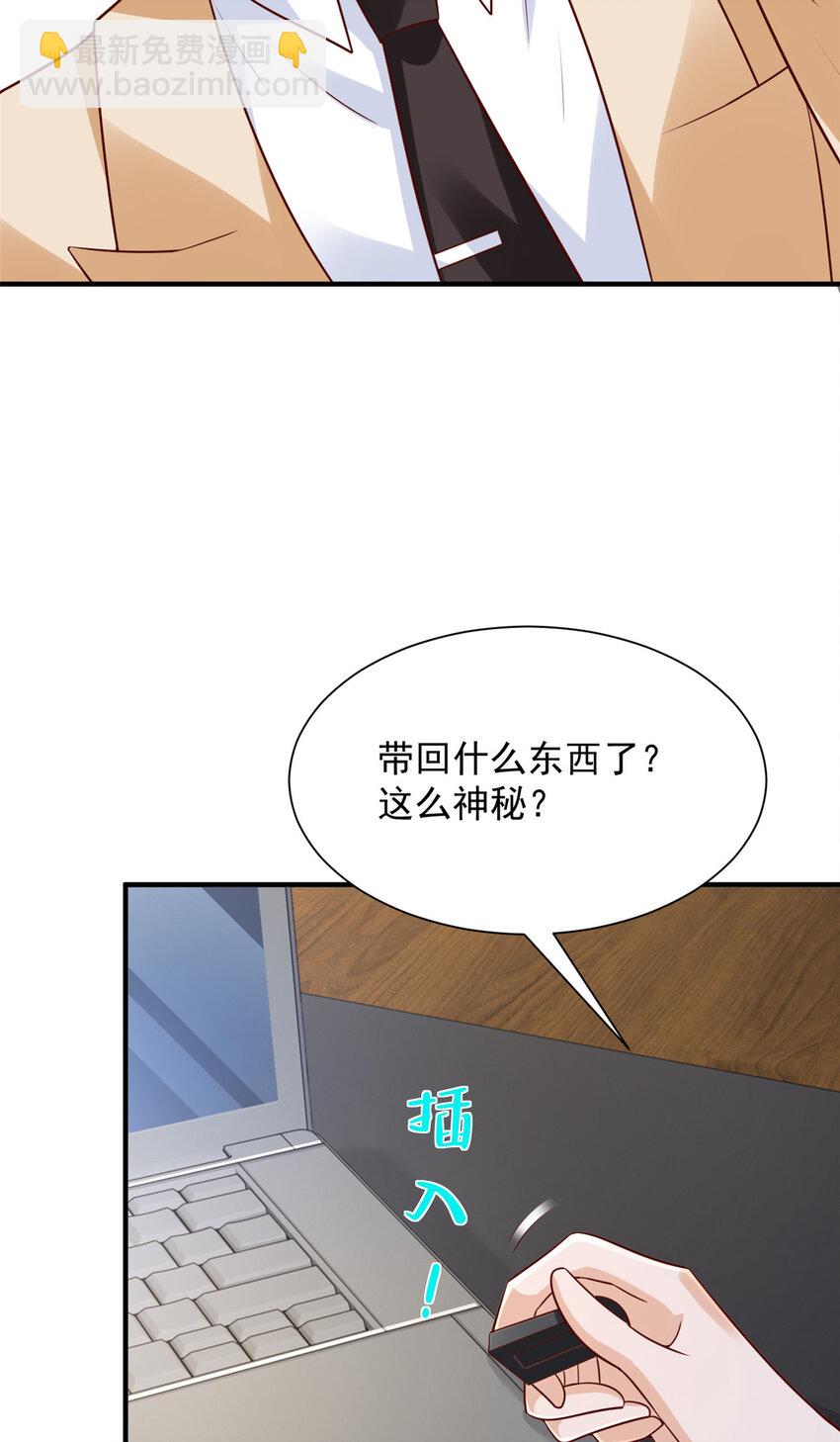 🍘摊牌了，我全职业系统！ 571 拿到了核心资料 第20页