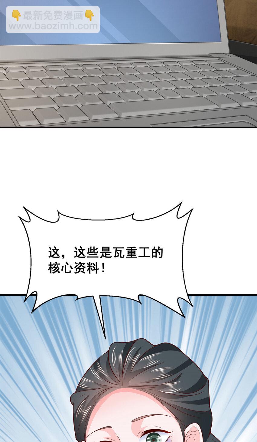 🍘摊牌了，我全职业系统！ 571 拿到了核心资料 第22页