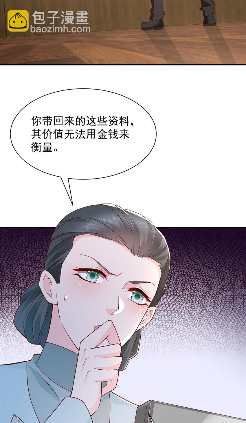 🍘摊牌了，我全职业系统！ 571 拿到了核心资料 第25页