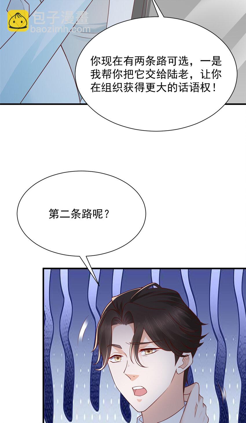 🍘摊牌了，我全职业系统！ 571 拿到了核心资料 第26页