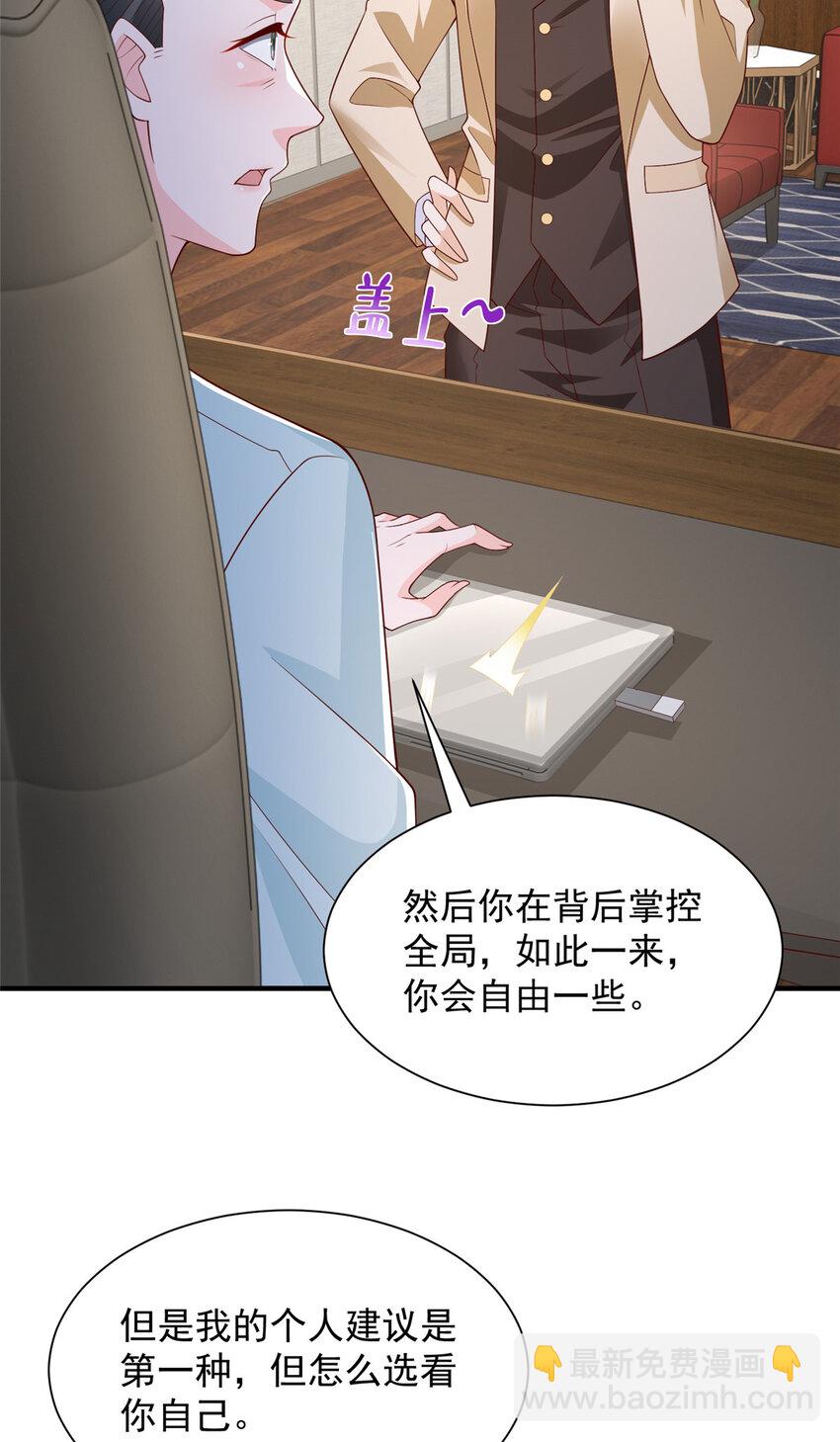 🍘摊牌了，我全职业系统！ 571 拿到了核心资料 第28页