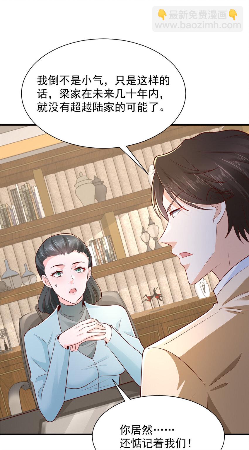 🍘摊牌了，我全职业系统！ 571 拿到了核心资料 第31页